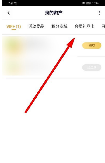 腾讯视频在哪查看观影券1602324290770095.png 腾讯视频在什么地方查看观影券