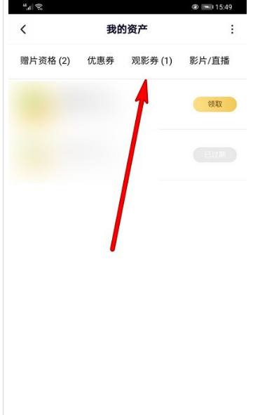 腾讯视频在哪查看观影券1602324296821788.png 腾讯视频在什么地方查看观影券
