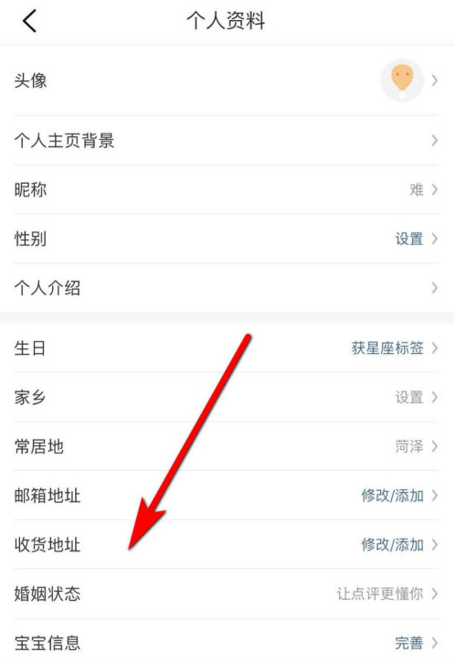 大众点评收货地址去哪填写1602322378539984.png 大众点评收货地址在什么地方填写