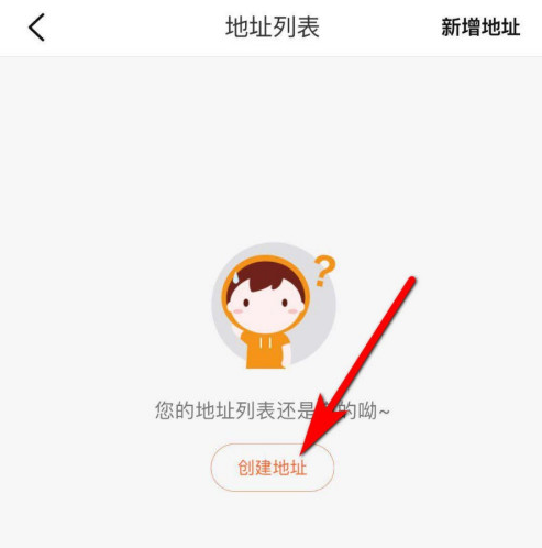 大众点评收货地址去哪填写1602322383602125.png 大众点评收货地址在什么地方填写
