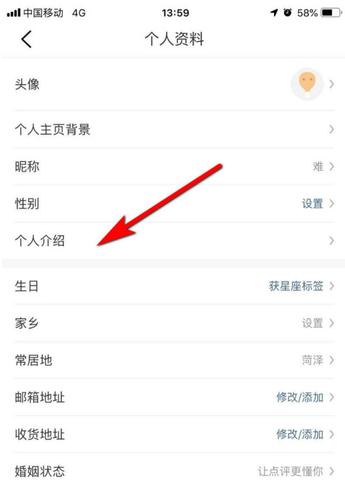 大众点评在哪填写个人介绍1602325146752570.png 大众点评在什么地方填写个人介绍