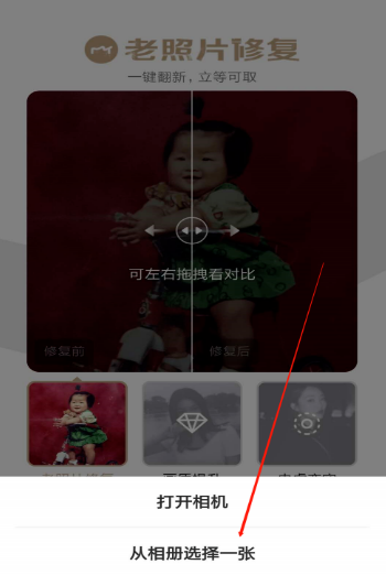 美图秀秀老照片怎么复原原貌1602323560282645.png 美图秀秀老照片如何复原貌