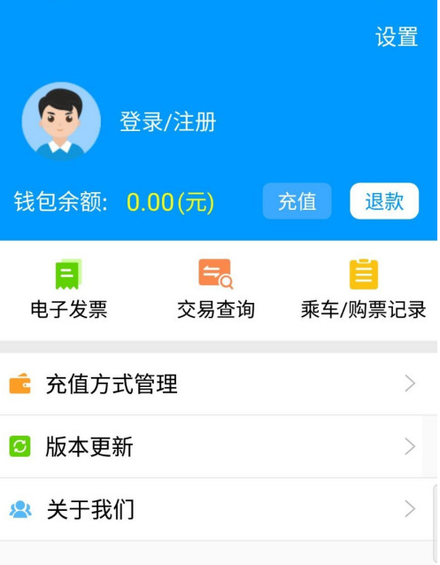 济南地铁字体大小如何设置