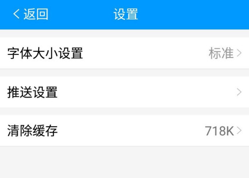 济南地铁字体大小如何设置
