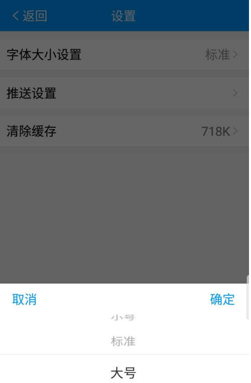 济南地铁字体大小如何设置