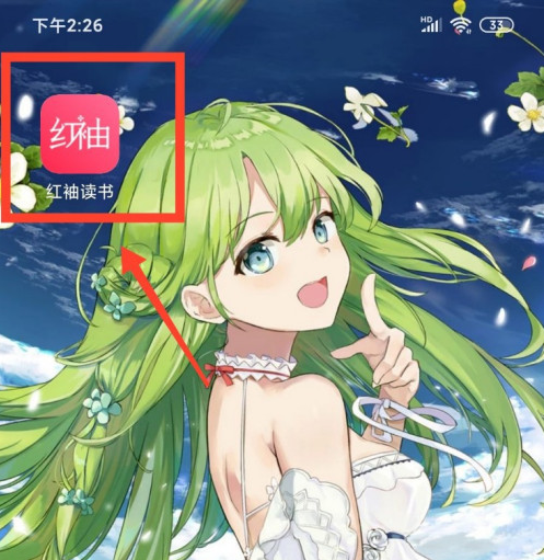 红袖读书如何将书籍我来教你到微博