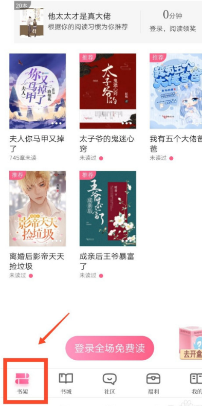 红袖读书如何将书籍我来教你到微博