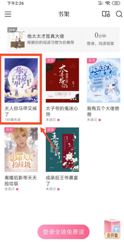 红袖读书如何将书籍我来教你到微博