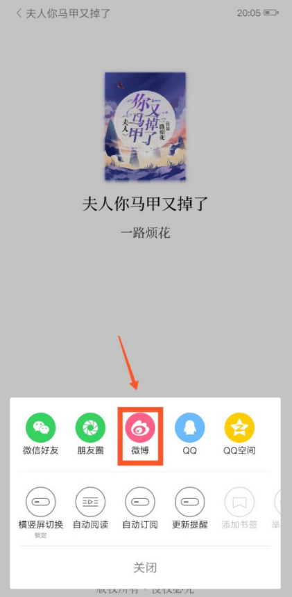 红袖读书如何将书籍我来教你到微博