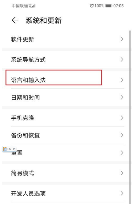 华为手机在什么地方关掉游戏键盘