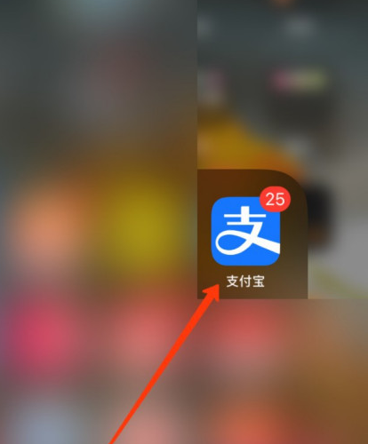 支付宝如何将收款码保存到相册