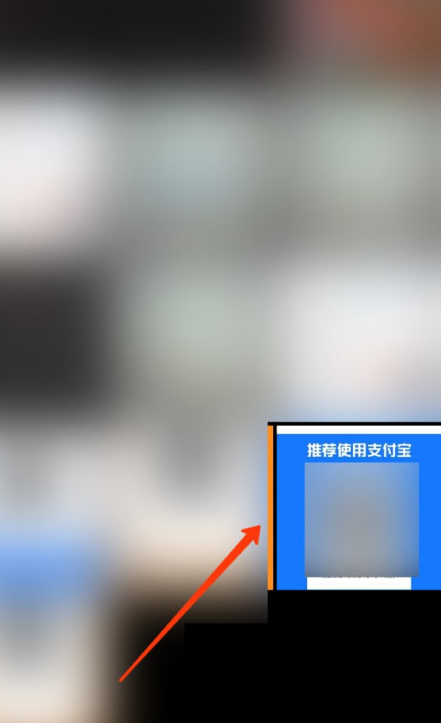 支付宝如何将收款码保存到相册