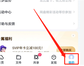 手机百度网盘在哪里设置无图我来教你动态