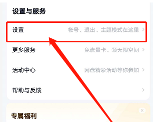 手机百度网盘在哪里设置无图我来教你动态