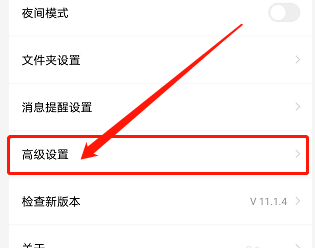 手机百度网盘在哪里设置无图我来教你动态