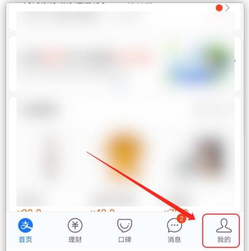 支付宝在哪设置显示真实姓名1602393189167916.png 支付宝在什么地方设置显示真实姓名