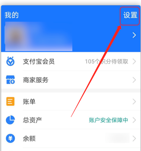 支付宝在哪设置显示真实姓名1602393194116941.png 支付宝在什么地方设置显示真实姓名