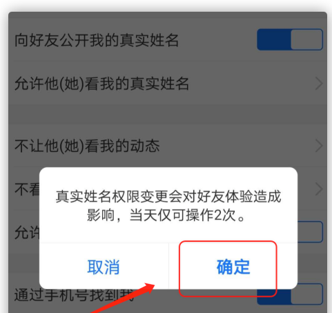 支付宝在哪设置显示真实姓名1602393216624876.png 支付宝在什么地方设置显示真实姓名