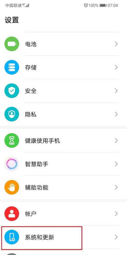 关于华为自带输入法如何关掉键盘声音。