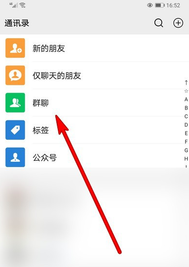 小编分享微信群聊图片如何保存使用。
