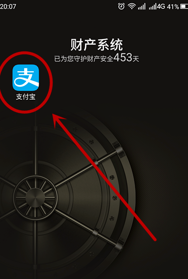 支付宝商家如何取消发钱提醒