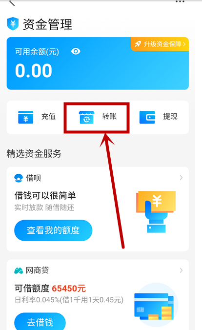 支付宝商家如何取消发钱提醒