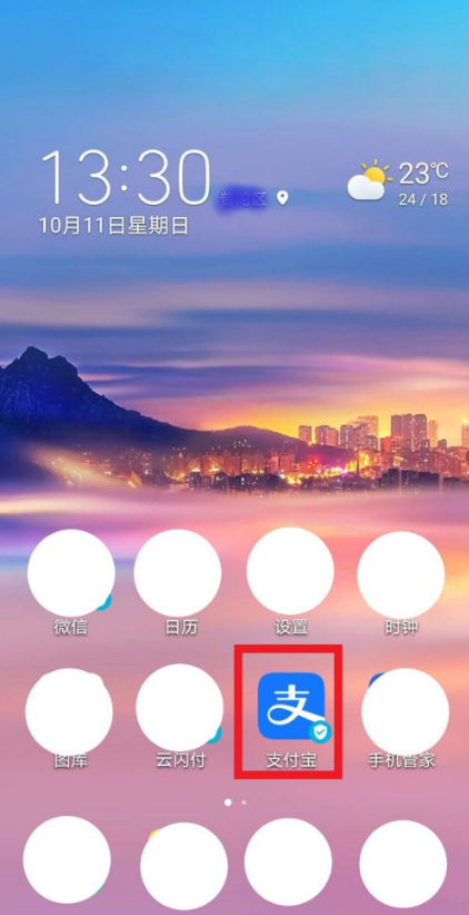 我来教你支付宝如何查看个人信用报告。