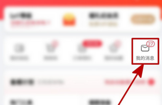 婚礼纪怎么清空未读消息1602473548680834.png 婚礼纪如何清空未读消息