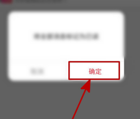 婚礼纪怎么清空未读消息1602473557908389.png 婚礼纪如何清空未读消息