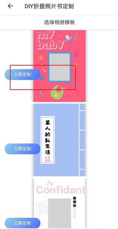 美图秀秀在哪定制照片书1602472769481243.png 美图秀秀在哪里定制照片书