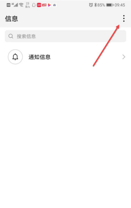 华为手机如何更改短信铃声