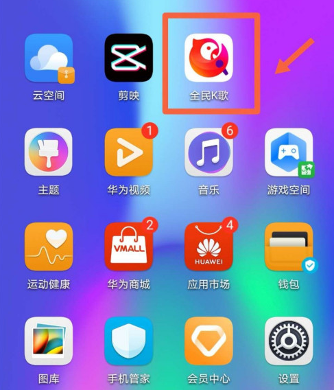 全民K歌在哪设置耳机返听功能1602559043541270.png 全民K歌在什么地方设置耳机返听功能