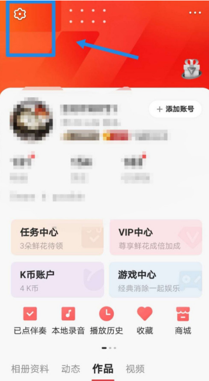 全民K歌在哪设置耳机返听功能1602559067957515.png 全民K歌在什么地方设置耳机返听功能