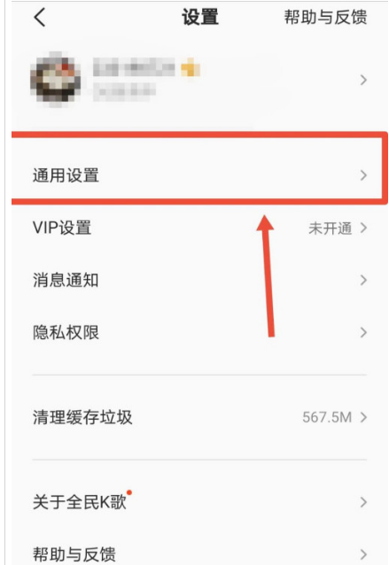 全民K歌在哪设置耳机返听功能1602559072610380.png 全民K歌在什么地方设置耳机返听功能