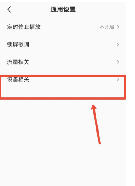 全民K歌在哪设置耳机返听功能1602559076200544.png 全民K歌在什么地方设置耳机返听功能