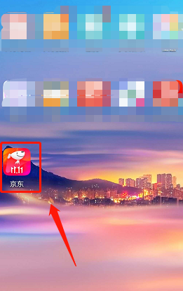 小编分享京东在什么地方查看快递订单号。