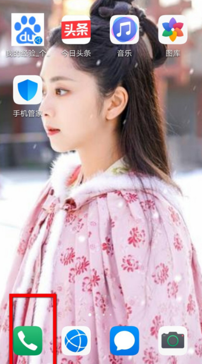 华为手机怎么进行电池补电1602647230638117.png 华为手机如何进行电池补电