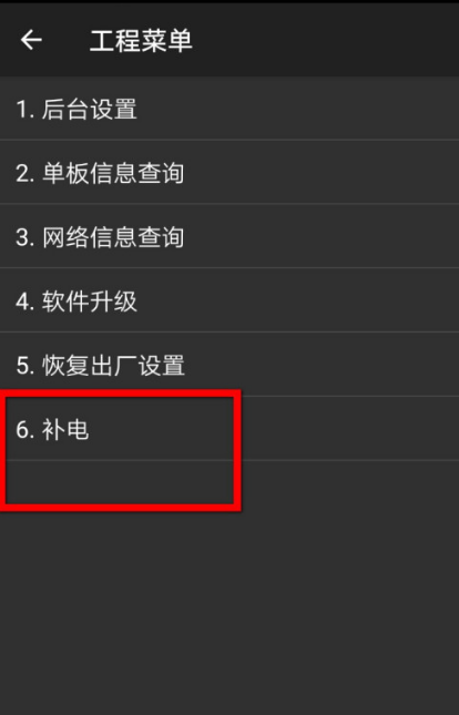 华为手机怎么进行电池补电1602647252991092.png 华为手机如何进行电池补电