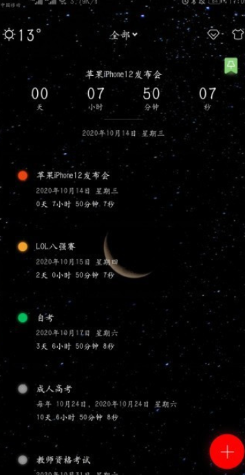 小编分享小时光提醒如何升级vip。