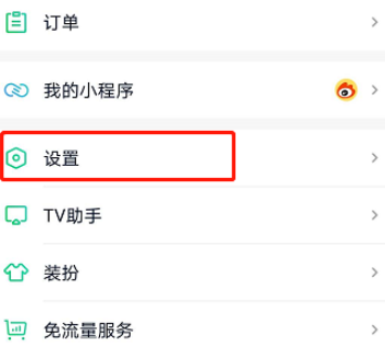 爱奇艺账号异常怎么办1602646972115816.png 爱奇艺账号异常如何处理