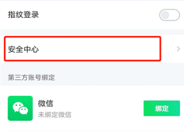 爱奇艺账号异常怎么办1602646981526276.png 爱奇艺账号异常如何处理