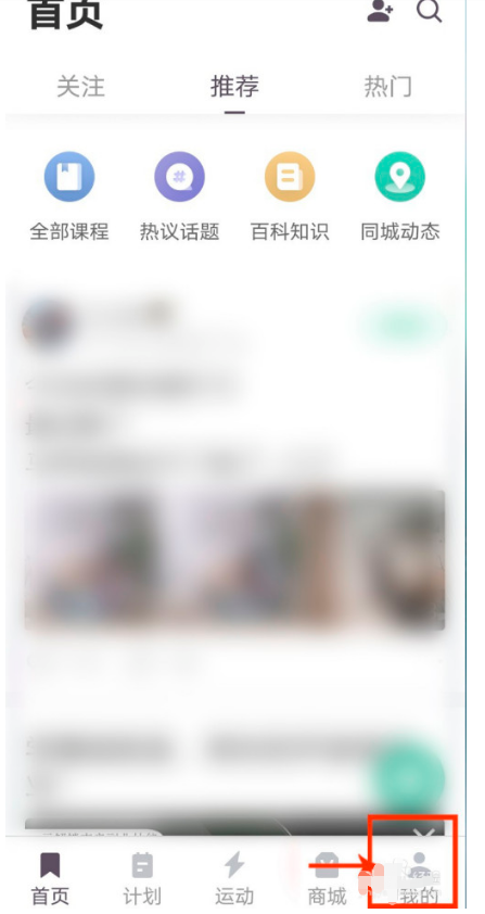 KEEP在哪关闭自动生成运动记录1602648295974222.png KEEP在什么地方关掉自动生成运动记录