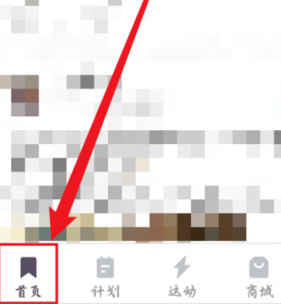 小编分享Keep如何看跑步百科知识。