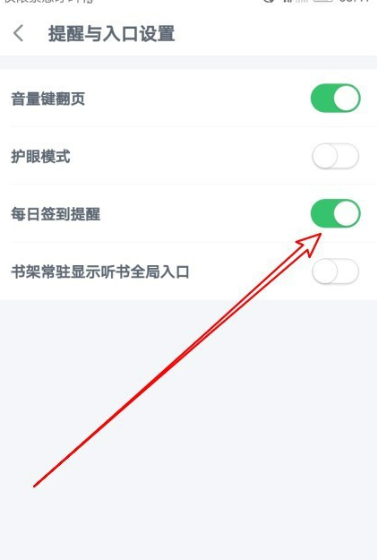 百度阅读在什么地方设置签到提醒