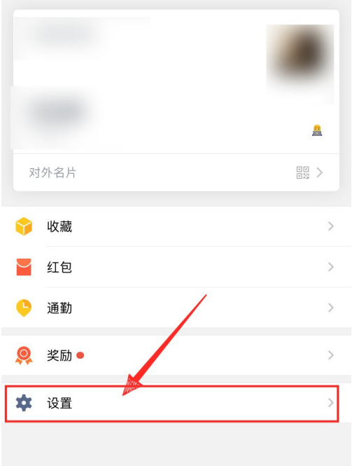企业微信在哪设置繁体中文1602646126248678.png 企业微信在什么地方设置繁体中文