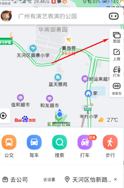 百度地图怎么查询附近的充电桩1602732585963684.png 百度地图如何查询附近的充电桩