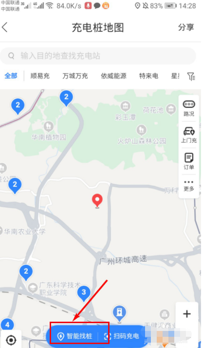 百度地图怎么查询附近的充电桩1602732604986909.png 百度地图如何查询附近的充电桩