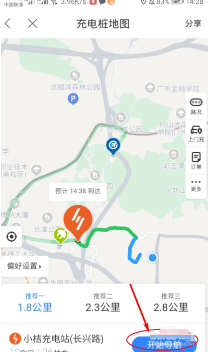 百度地图怎么查询附近的充电桩1602732629976779.png 百度地图如何查询附近的充电桩