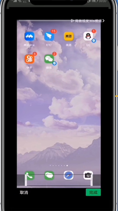 微信中发30秒视频朋友圈的操作步骤截图