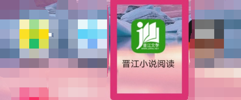 关于晋江小说阅读自动翻页功能如何启用。